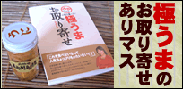 五島列島産　甘塩うに