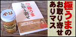 甘塩うに(テル鮮魚)