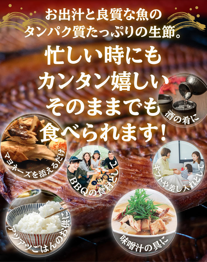 ほぐしかつお生節お試しセット［送料無料］※メール便の為、同梱不可