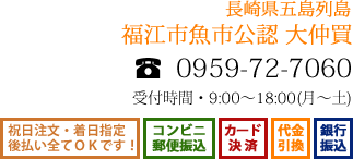 かつお生節 通販 長崎県五島列島 テル鮮魚｜公式通販ホームページ