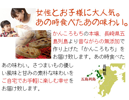 かんころ餅（5本）送料込セット※同梱不可、商品代引き不可[BP